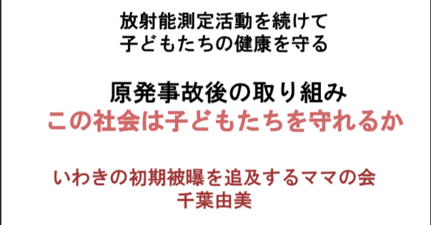 「女性防災」学び中　講座3回目