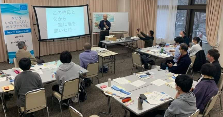 タケダ・いのちとくらし再生プログラム