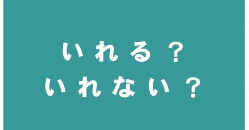 変わる、変える　明日の向日！