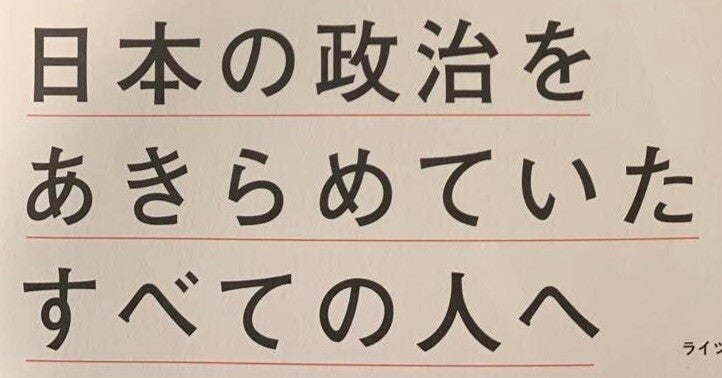 「子どもの未来」は「社会の未来」