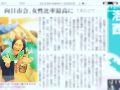 2023年12月30日　京都新聞洛西版にて