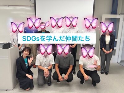 『SDGｓと地域づくりの新たな視点』～SDGｓを使って施策を考える～