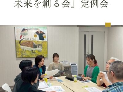 「林リエと向日市の未来を創る会」定例会をしました