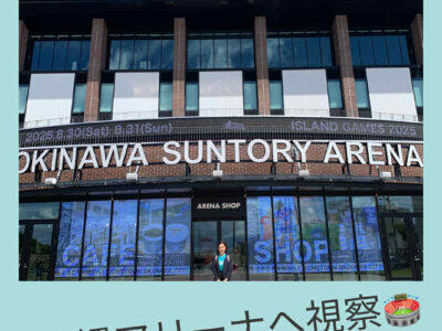 沖縄サントリーアリーナ視察