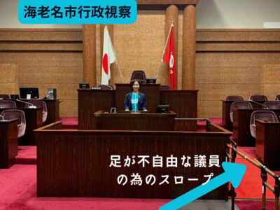 建設環境常任委員会・行政視察