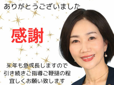 2025年もお世話になりました。