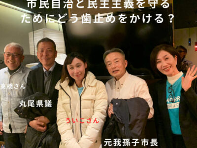 殺害予告に屈しない、本当の民主主義とは？