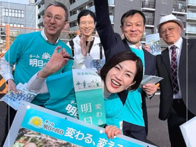 「チームあすの向日」初のスタンディング！