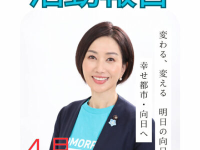 2026年4月活動報告