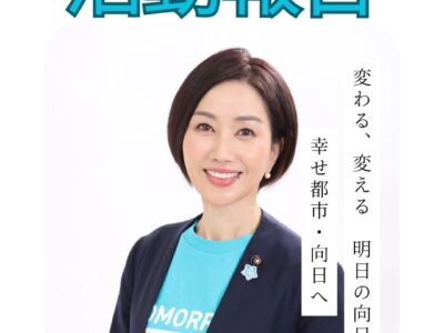 2026年5月活動報告