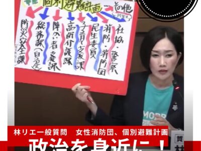 令和8年第２回定例会一般質問　YouTube動画と私の感想